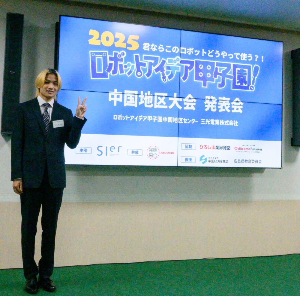 発表を終えて